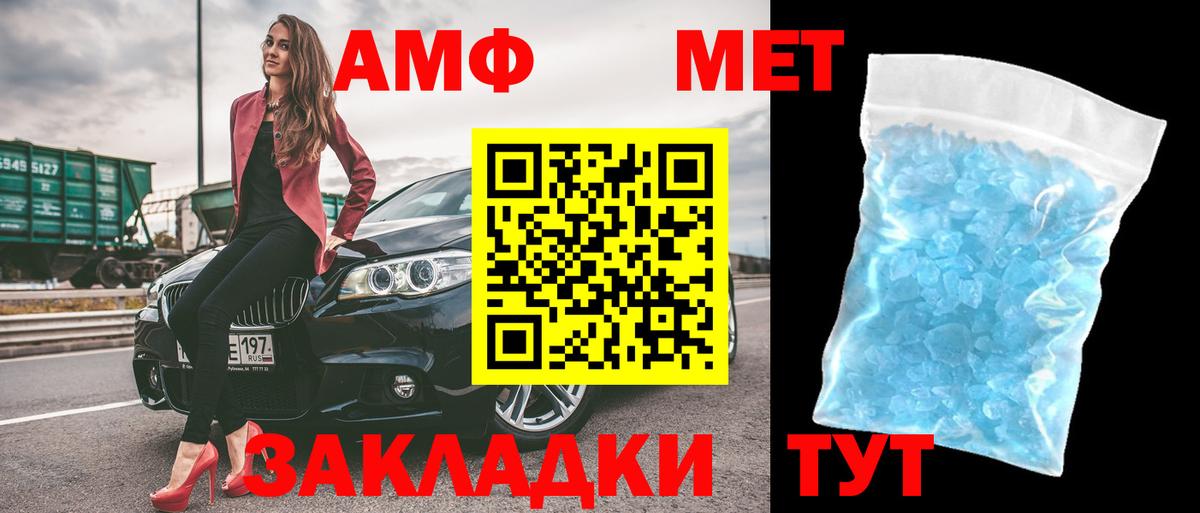 АМФ  Вход с VPN  АМФ  это какой сайт  Биробиджан  Amphetamine 98% 