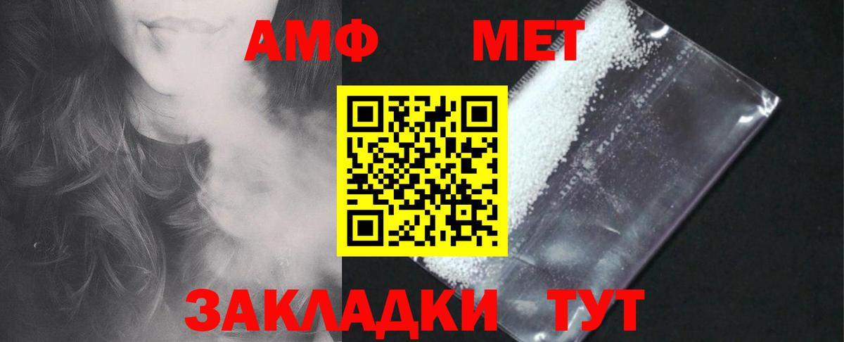 АМФЕТАМИН VHQ Биробиджан