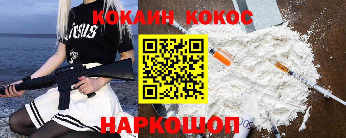 цена   COCAIN  КОКАИН Columbia  Вход с VPN  КОКАИН FishScale  Биробиджан 