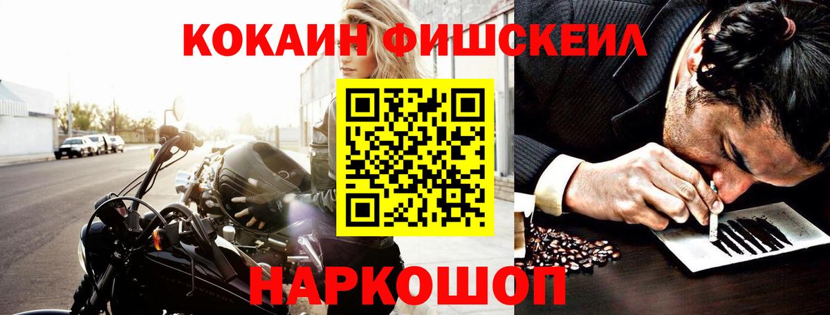 Cocaine Эквадор Биробиджан