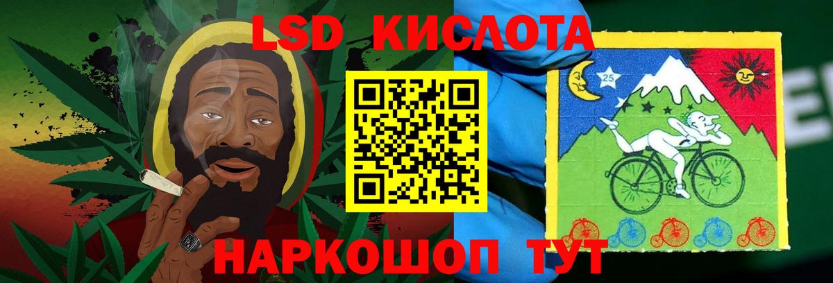 Лсд 25 экстази кислота  Вход с VPN  Биробиджан 