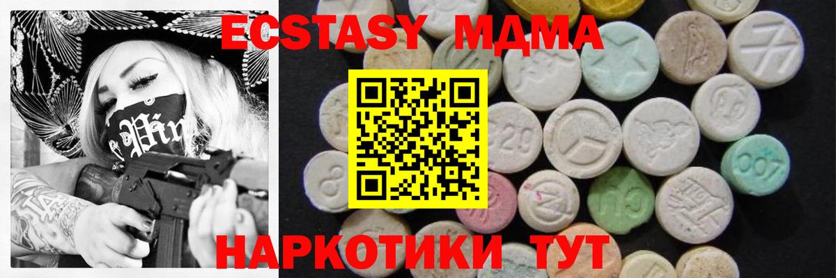 MDMA молли Биробиджан