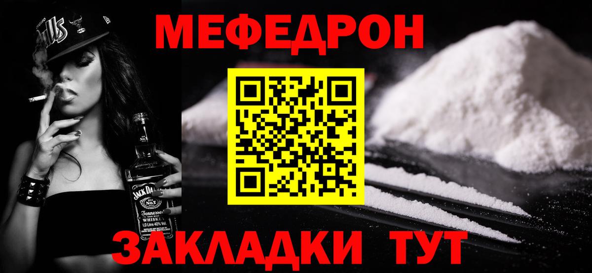 Меф мука Биробиджан