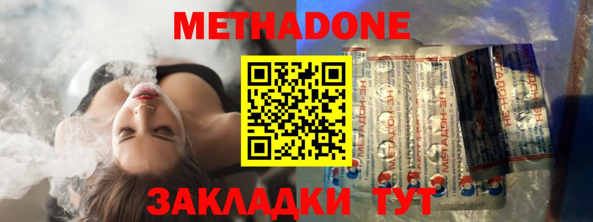 Метадон VHQ  Метадон VHQ  Биробиджан  ссылка на мегу ссылки  Вход с VPN 