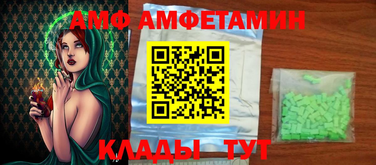 МЕТАМФЕТАМИН витя  Вход с VPN  Биробиджан 