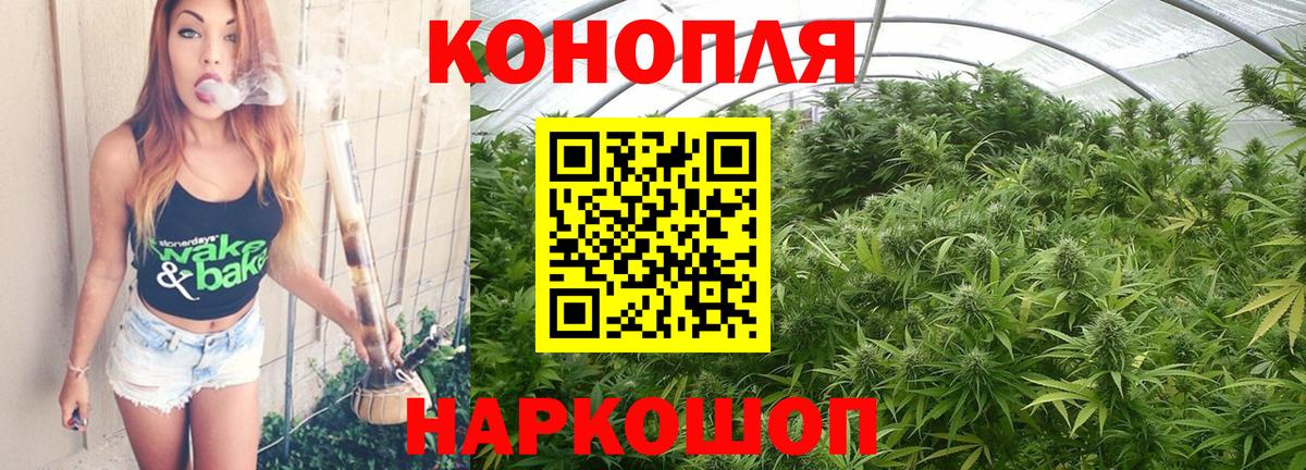 Конопля Ganja Биробиджан